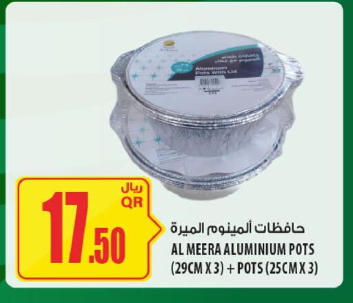 available at شركة الميرة للمواد الاستهلاكية in قطر - الشحانية