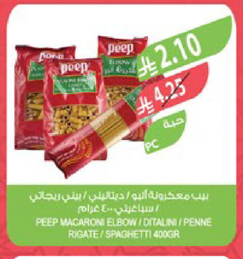 available at المزرعة in مملكة العربية السعودية, السعودية, سعودية - الجبيل‎
