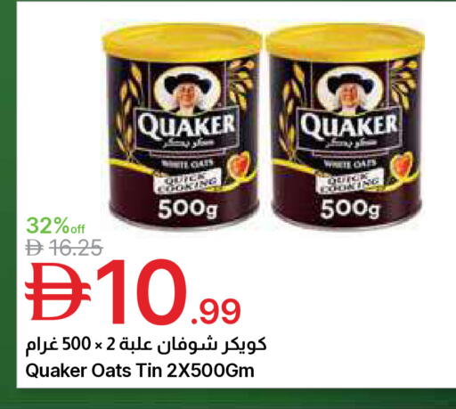 available at Emirates Co-Operative Society in UAE - Dubai