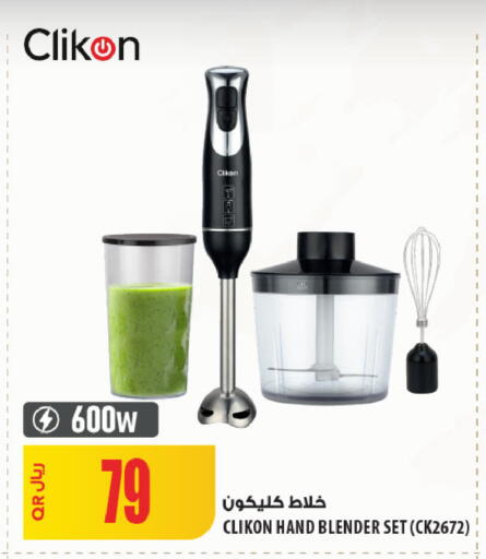 available at Al Meera in Qatar - Al-Shahaniya