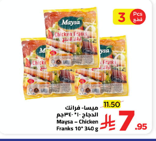 available at وهج مارت in مملكة العربية السعودية, السعودية, سعودية - جدة