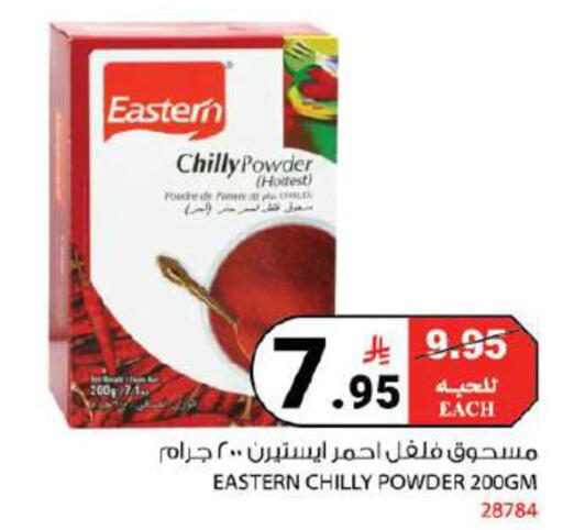 available at هاوس كير in مملكة العربية السعودية, السعودية, سعودية - مكة المكرمة