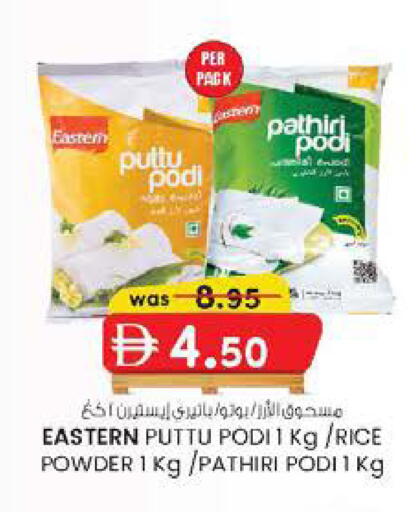 available at Safa Express Supermarket in UAE - Al Ain