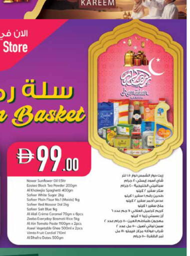 Tomato available at السفير ماركت in الإمارات العربية المتحدة , الامارات - أم القيوين‎