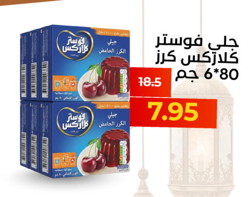 available at العائلة الإقتصادية in مملكة العربية السعودية, السعودية, سعودية - ينبع