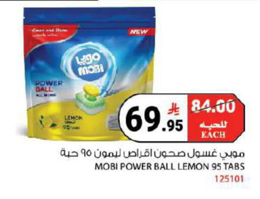 Lemon available at هاوس كير in مملكة العربية السعودية, السعودية, سعودية - مكة المكرمة