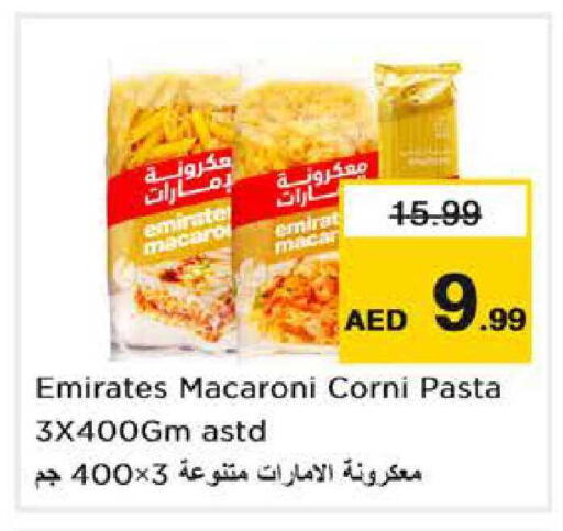 available at نستو هايبرماركت in الإمارات العربية المتحدة , الامارات - أبو ظبي