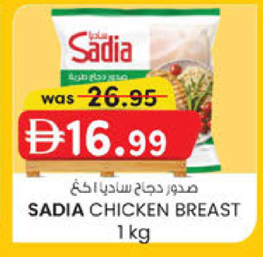 available at ك. إم. هايبرماركت in الإمارات العربية المتحدة , الامارات - أبو ظبي