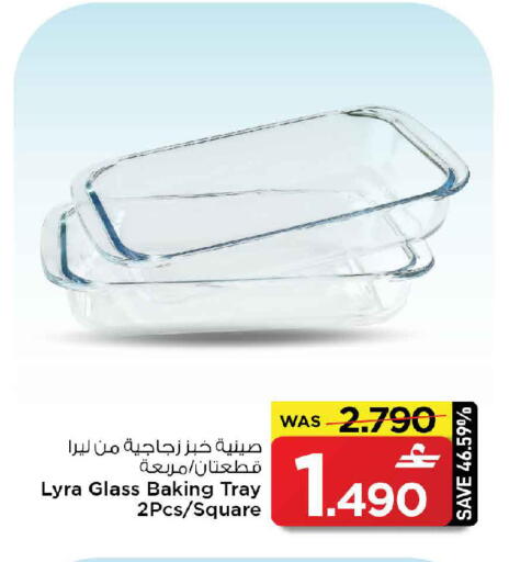 available at MARK & SAVE in Oman - Sohar