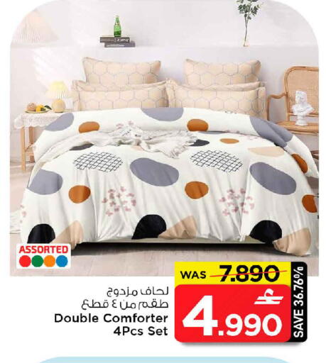 available at مارك & سايف in عُمان - صُحار‎