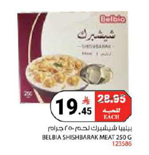 available at House Care in KSA, Saudi Arabia, Saudi - Mecca