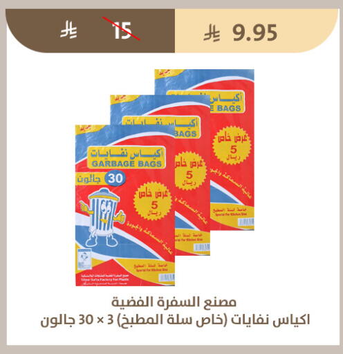 available at Qout Market in KSA, Saudi Arabia, Saudi - Ta'if