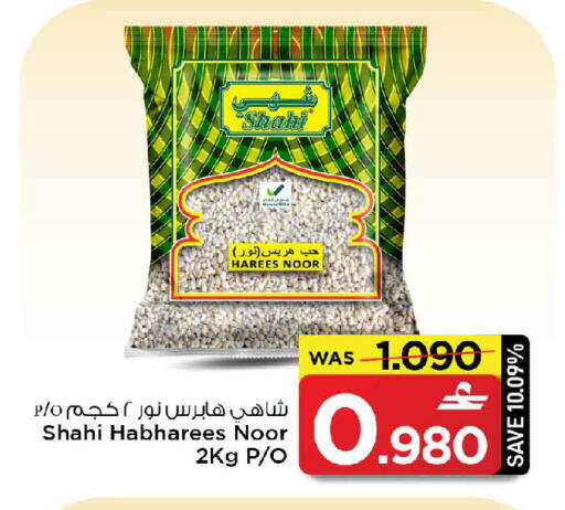 available at مارك & سايف in عُمان - صُحار‎