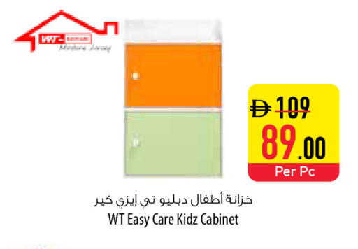 available at Safeer Market in UAE - Fujairah