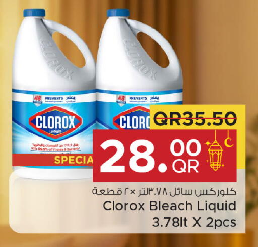 available at مركز التموين العائلي in قطر - الضعاين