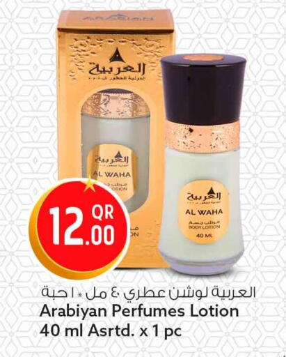 available at Safari Hypermarket in Qatar - Al Wakra