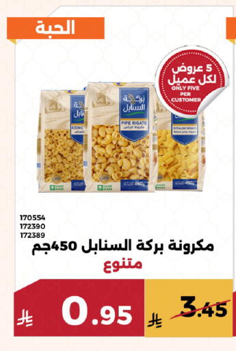 available at Forat Garden in KSA, Saudi Arabia, Saudi - Mecca