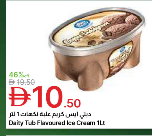 available at Emirates Co-Operative Society in UAE - Dubai