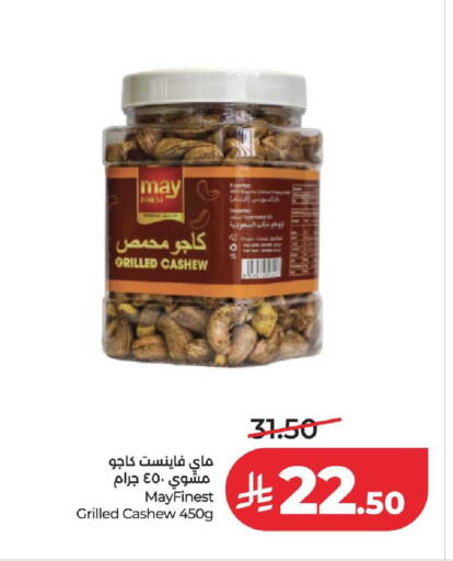 available at LULU Hypermarket in KSA, Saudi Arabia, Saudi - Hafar Al Batin