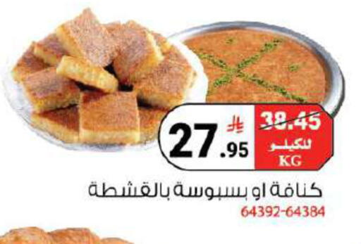 available at هاوس كير in مملكة العربية السعودية, السعودية, سعودية - مكة المكرمة