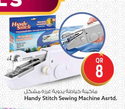 available at سفاري هايبر ماركت in قطر - الشحانية