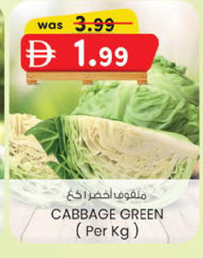 Cabbage available at ك. إم. هايبرماركت in الإمارات العربية المتحدة , الامارات - أبو ظبي