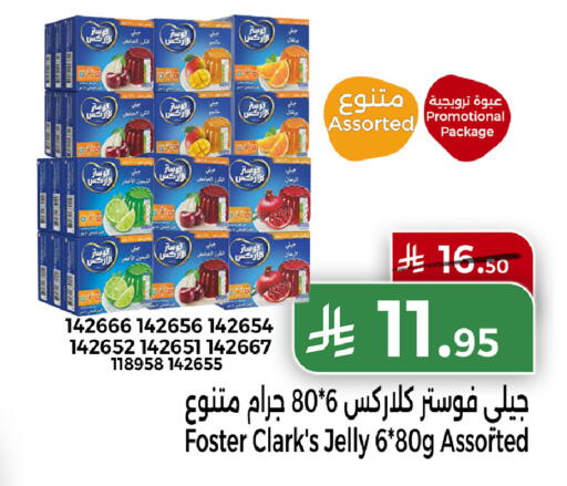 available at Home Market in KSA, Saudi Arabia, Saudi - Mecca