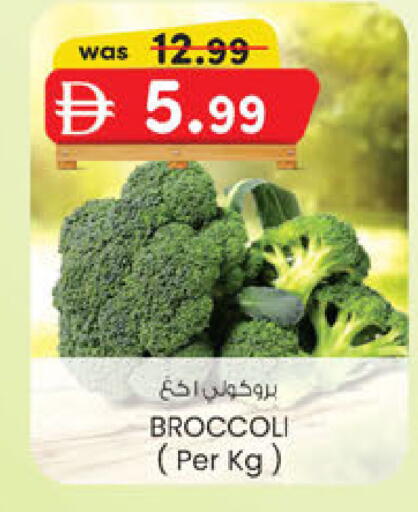 Broccoli available at ك. إم. هايبرماركت in الإمارات العربية المتحدة , الامارات - أبو ظبي