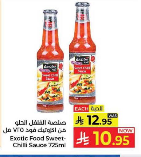 Chilli available at كبايان هايبرماركت in مملكة العربية السعودية, السعودية, سعودية - جدة