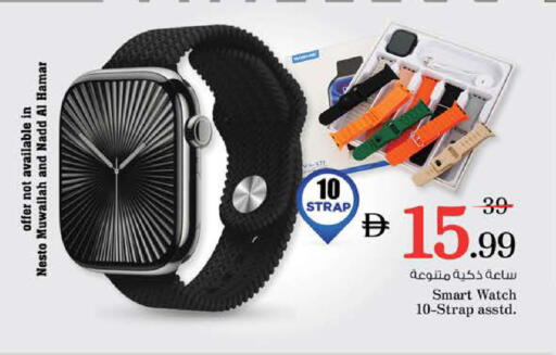 available at نستو هايبرماركت in الإمارات العربية المتحدة , الامارات - رَأْس ٱلْخَيْمَة