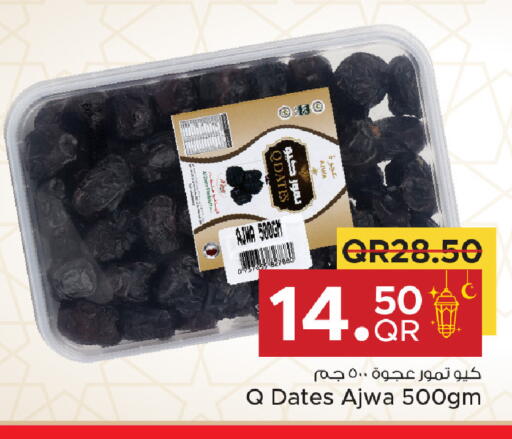 available at مركز التموين العائلي in قطر - الضعاين