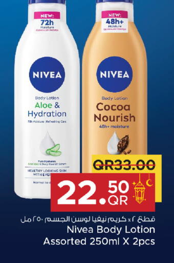 available at مركز التموين العائلي in قطر - الضعاين