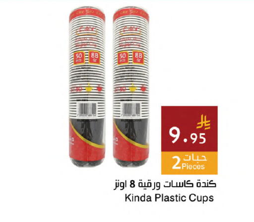 available at اسواق هلا in مملكة العربية السعودية, السعودية, سعودية - المنطقة الشرقية