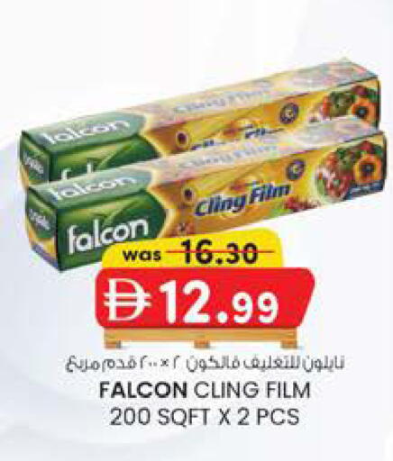 available at Safa Hyper in UAE - Al Ain