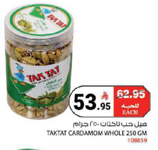 Cardamom available at هاوس كير in مملكة العربية السعودية, السعودية, سعودية - مكة المكرمة