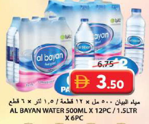 available at جراند هايبر ماركت in الإمارات العربية المتحدة , الامارات - الشارقة / عجمان