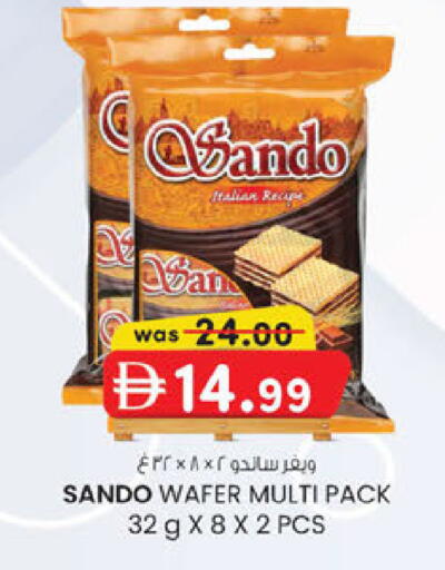 available at ك. إم. هايبرماركت in الإمارات العربية المتحدة , الامارات - أبو ظبي