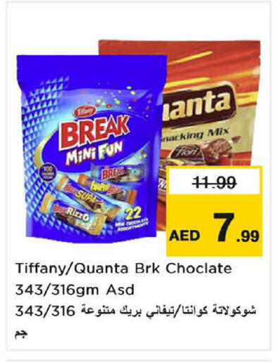 available at نستو هايبرماركت in الإمارات العربية المتحدة , الامارات - دبي