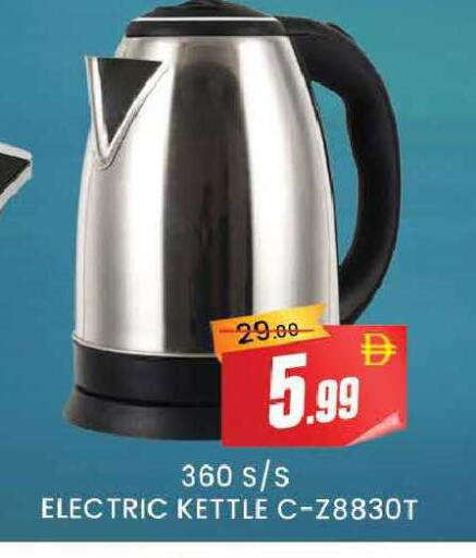 available at AL MADINA (Dubai) in UAE - Dubai