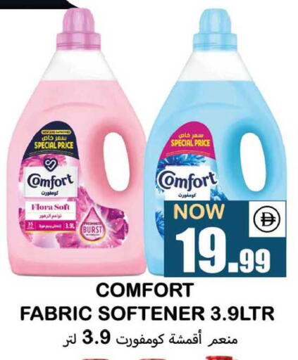 available at سوق المبارك هايبرماركت in الإمارات العربية المتحدة , الامارات - الشارقة / عجمان