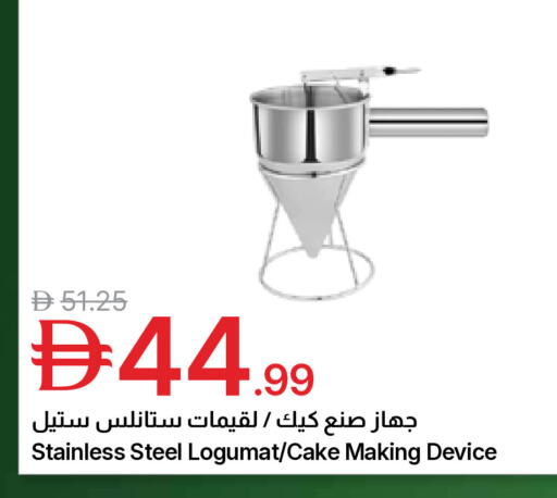 available at جمعية الامارات التعاونية in الإمارات العربية المتحدة , الامارات - دبي