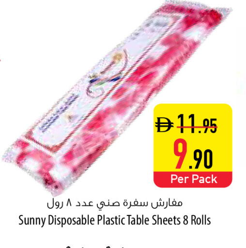 available at السفير ماركت in الإمارات العربية المتحدة , الامارات - ٱلْفُجَيْرَة‎