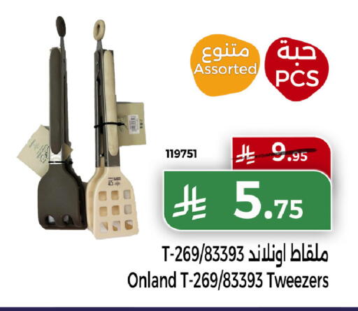 available at هوم ماركت in مملكة العربية السعودية, السعودية, سعودية - مكة المكرمة