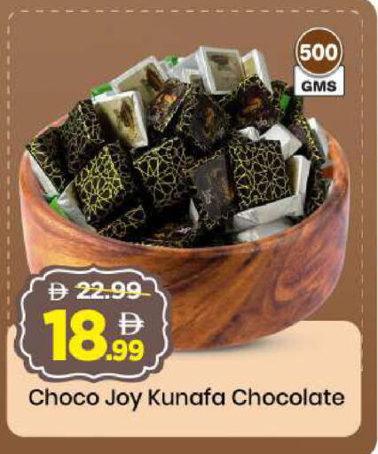 available at مارك & سيف in الإمارات العربية المتحدة , الامارات - الشارقة / عجمان