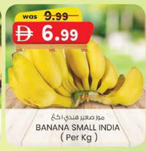 Banana from India available at صفا هايبر in الإمارات العربية المتحدة , الامارات - ٱلْعَيْن‎