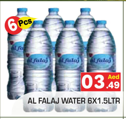 available at Baniyas Spike  in UAE - Umm al Quwain
