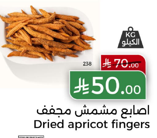 Apricot available at هوم ماركت in مملكة العربية السعودية, السعودية, سعودية - مكة المكرمة
