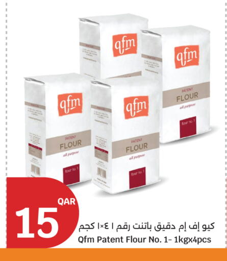 available at سيتي هايبرماركت in قطر - الضعاين