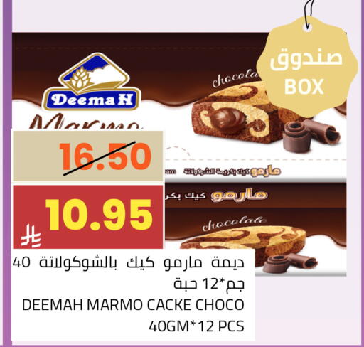 available at Astra Markets in KSA, Saudi Arabia, Saudi - Tabuk