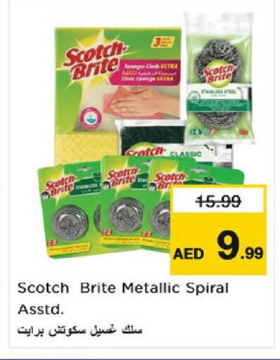 available at نستو هايبرماركت in الإمارات العربية المتحدة , الامارات - ٱلْفُجَيْرَة‎